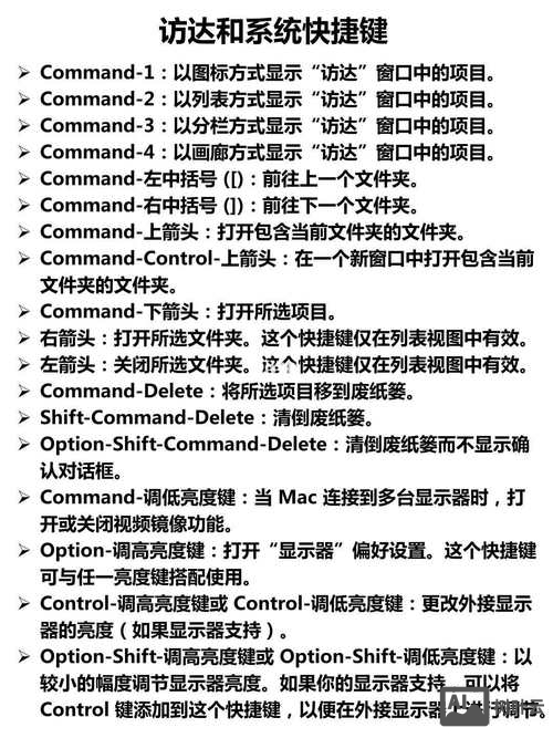 苹果mac终端命令