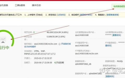 万网网站空间怎么买？新手必看指南！
