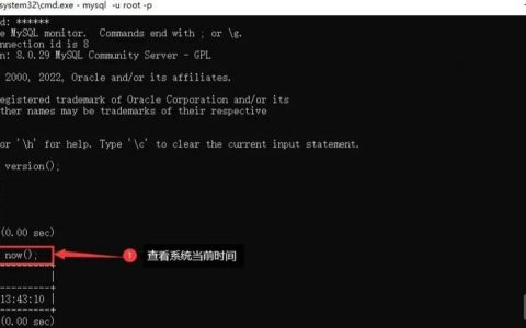 Linux下打开MySQL的正确命令是？