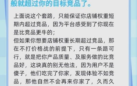 百度权重如何快速提升有捷径吗？