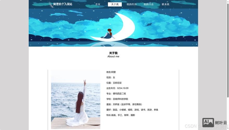 如何做自己简单的网页