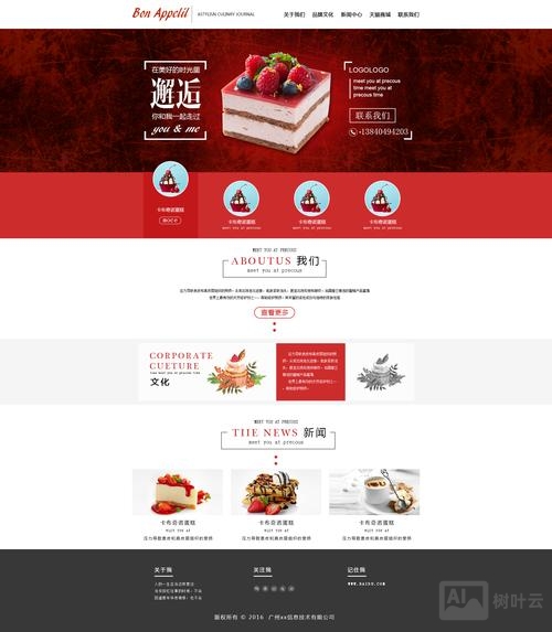 当当网网页设计如何