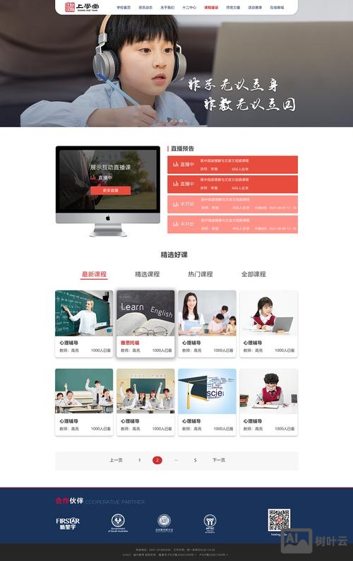 当当网网页设计如何