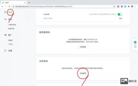如何修改域名负责人？步骤是？