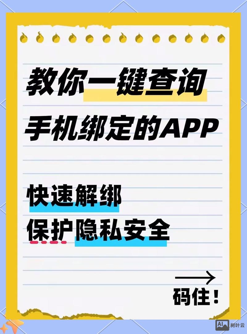 如何用手机绑定公众号