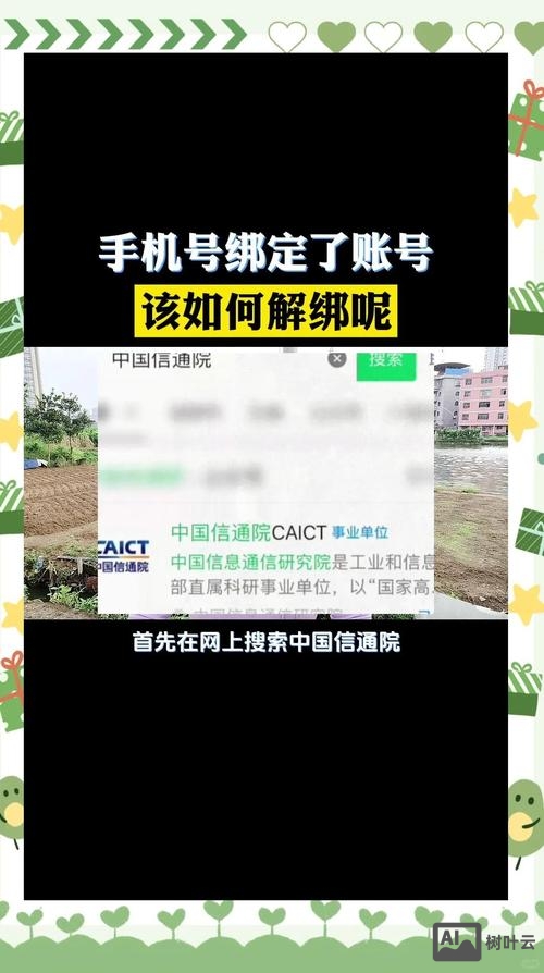 如何用手机绑定公众号