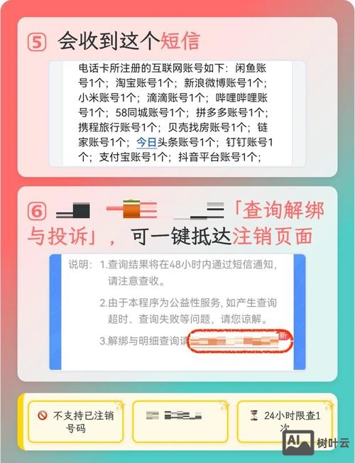 如何用手机绑定公众号