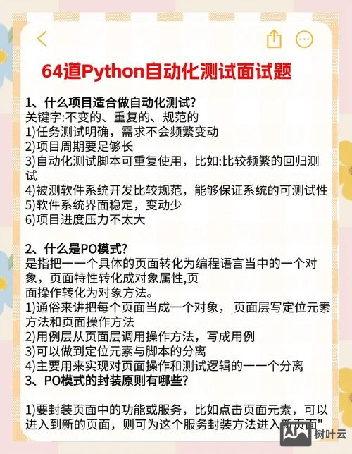 招聘求职python
