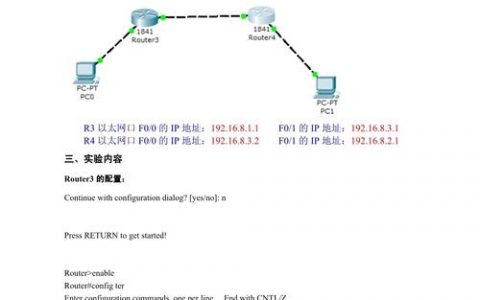 Cisco路由命令有哪些常用指令？