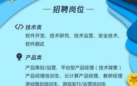 腾讯招聘HR有何新动向？