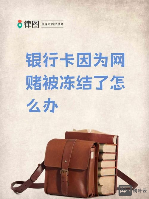 网赌如何不被银行发现