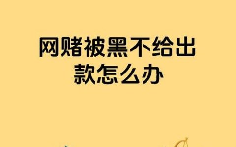 网赌如何规避银行监管不被察觉？