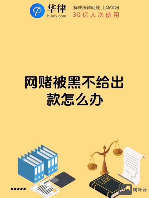 网赌如何不被银行发现