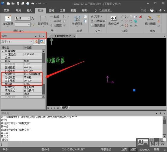 cad命令如何修改