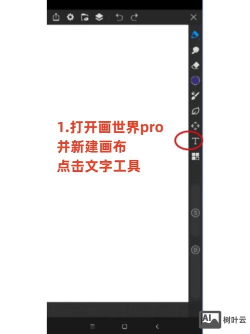 如何新建流程画布 A开始-字体