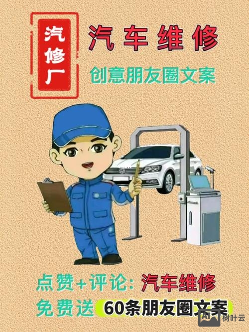 汽修厂如何摆脱熟人圈