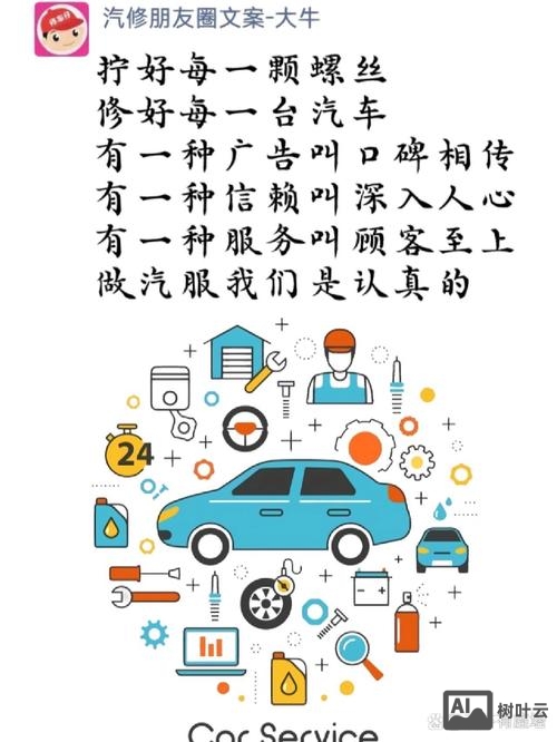 汽修厂如何摆脱熟人圈