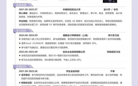 简历跟踪如何高效不遗漏关键信息？