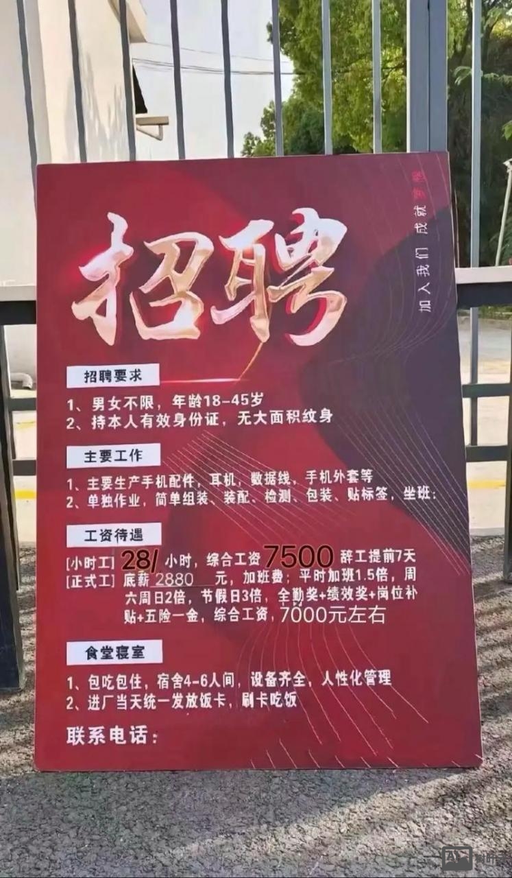 长沙携程网招聘