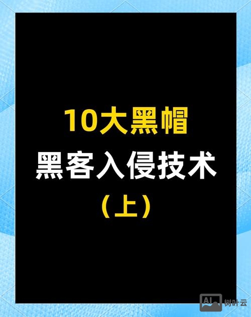 流量劫持黑帽如何解决