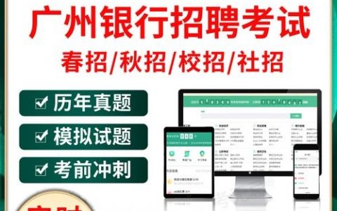 广州招聘试题考什么？