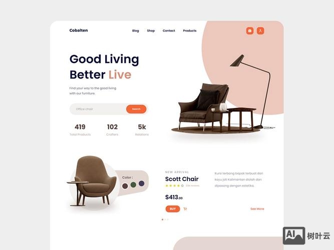 网站设计如何做到大气