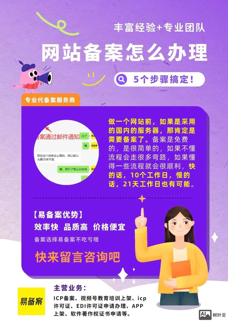 如何不备案建网站