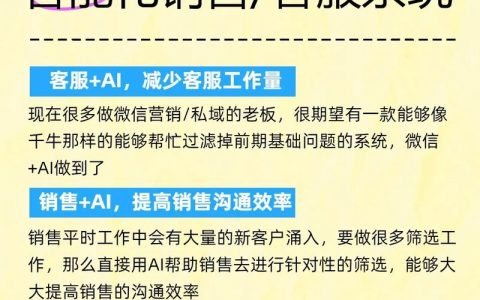 微信网销获客难？这3个高效渠道在哪？