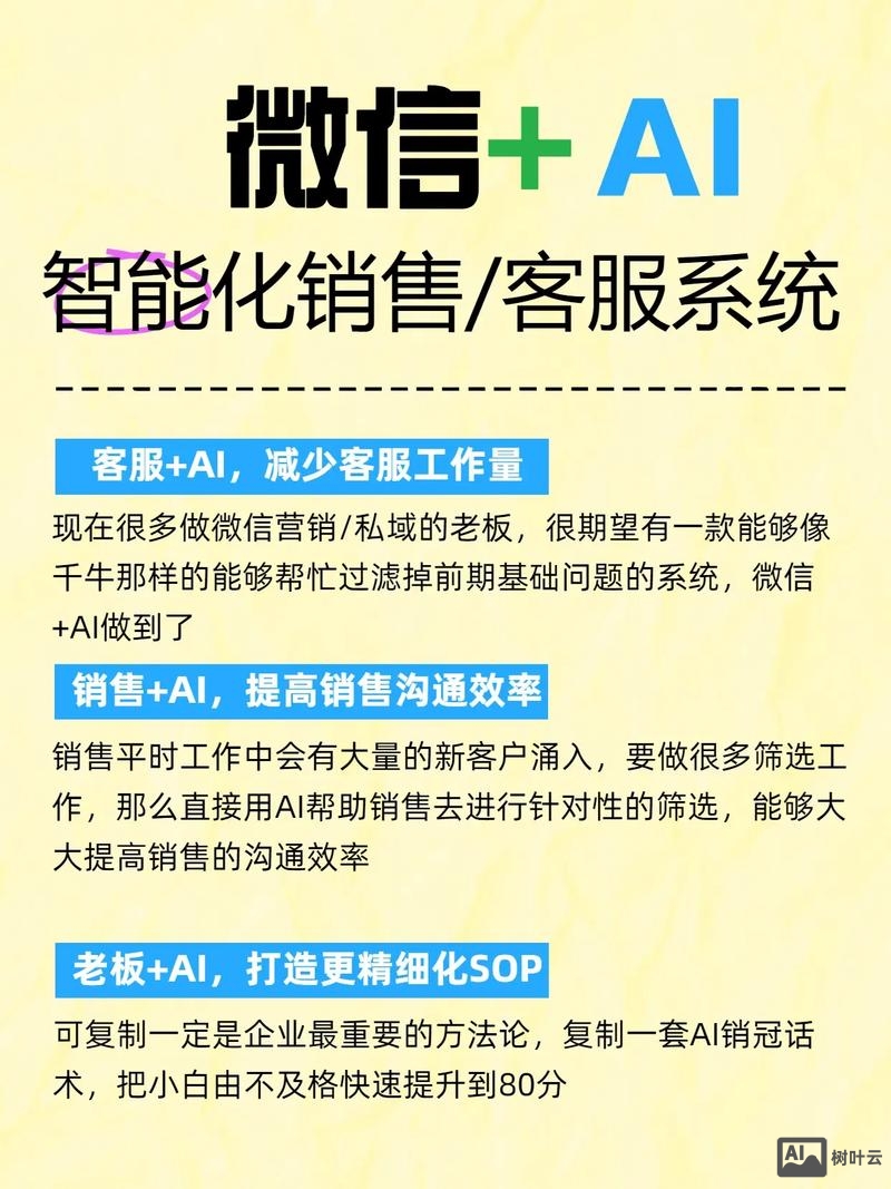 微信网销如何找客户