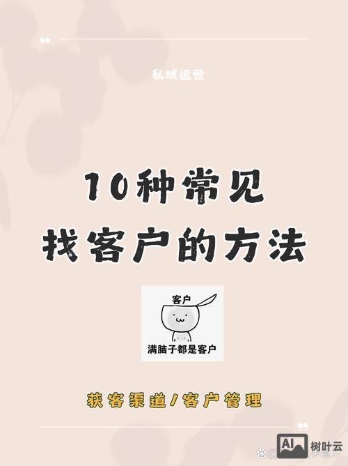 微信网销如何找客户