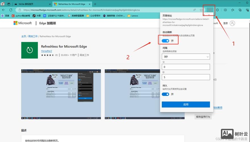 如何刷新百度网页