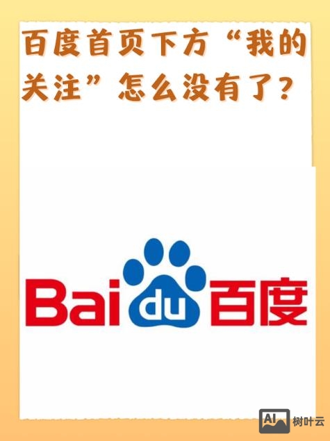 如何刷新百度网页