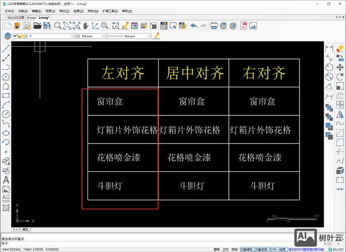 cad角度对齐命令