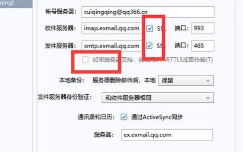 Foxmail新建账号密码怎么设置？