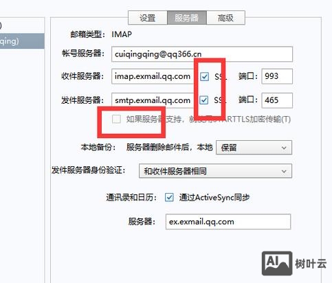 foxmail新建账号如何设置密码