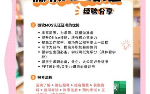 mos微软招聘什么岗位？