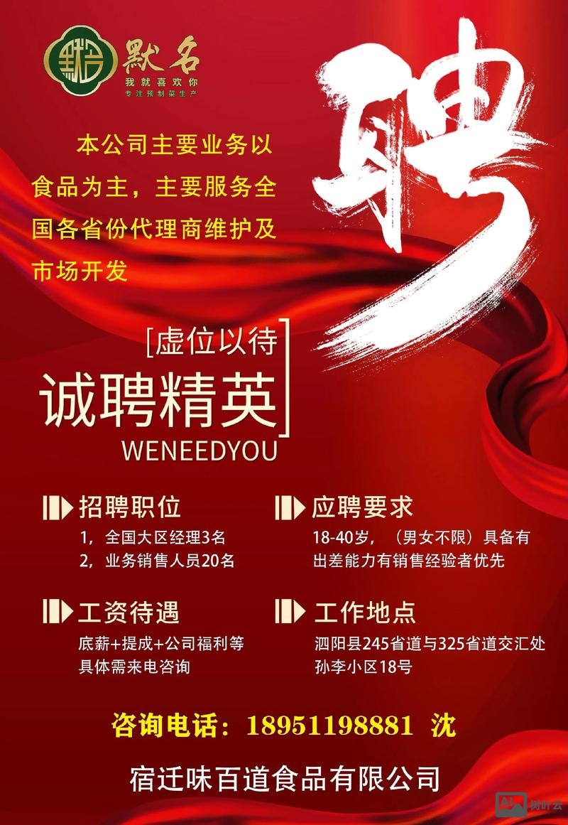 tastemade中国 招聘