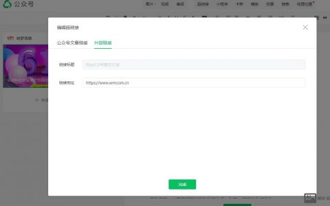 公众号网页制作，从零开始怎么弄？