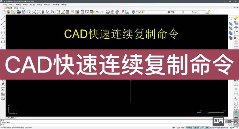 cad复制块命令
