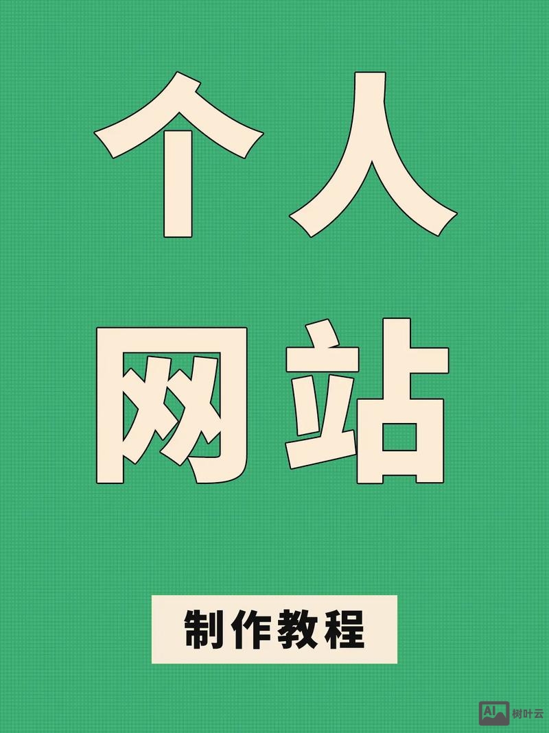 如何申请免费的网站空间