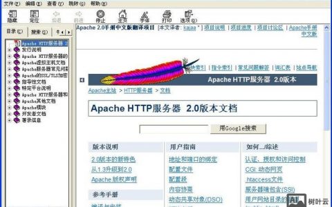 服务器如何配置php apache？