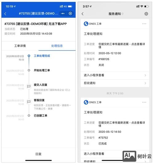 虚拟主机如何提交工单