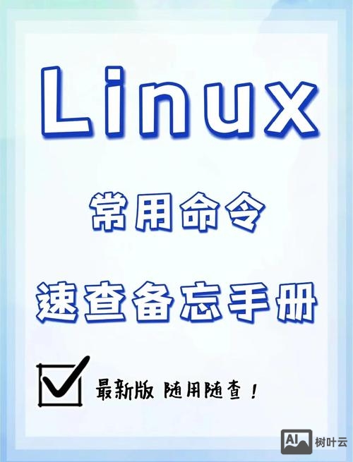 linux中查询命令