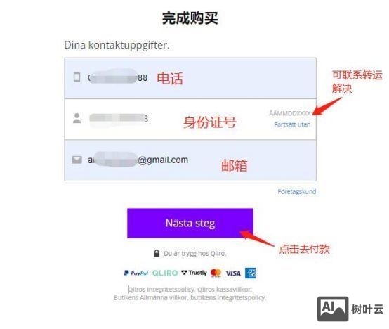 如何建一个瑞典网站