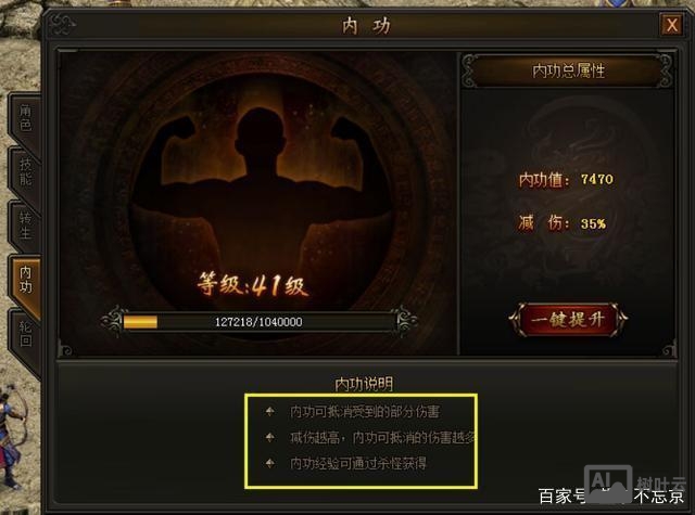 传奇在线会员命令