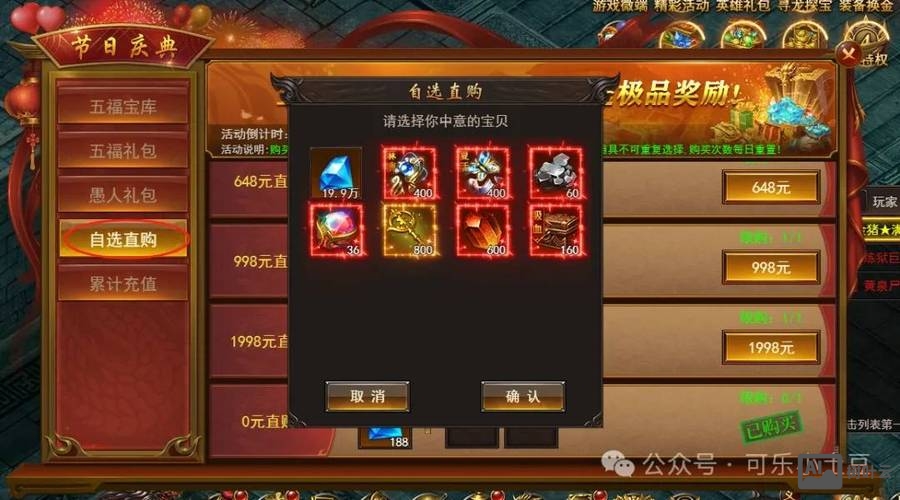 传奇在线会员命令