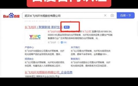 百度网页如何靠前？优化技巧有哪些？
