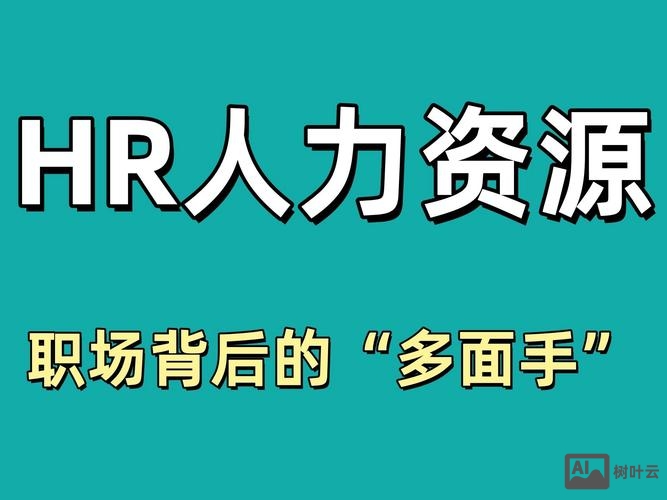 迅雷hr招聘