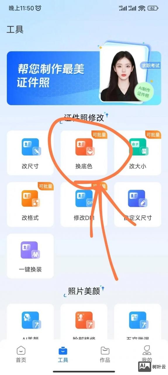 如何调整背景图的位置