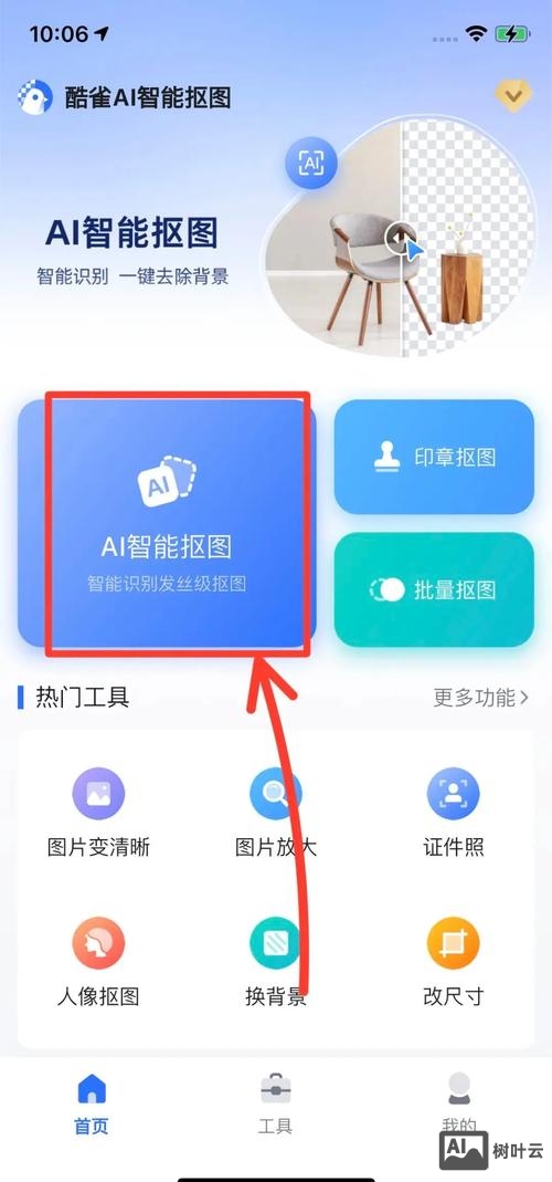 如何调整背景图的位置